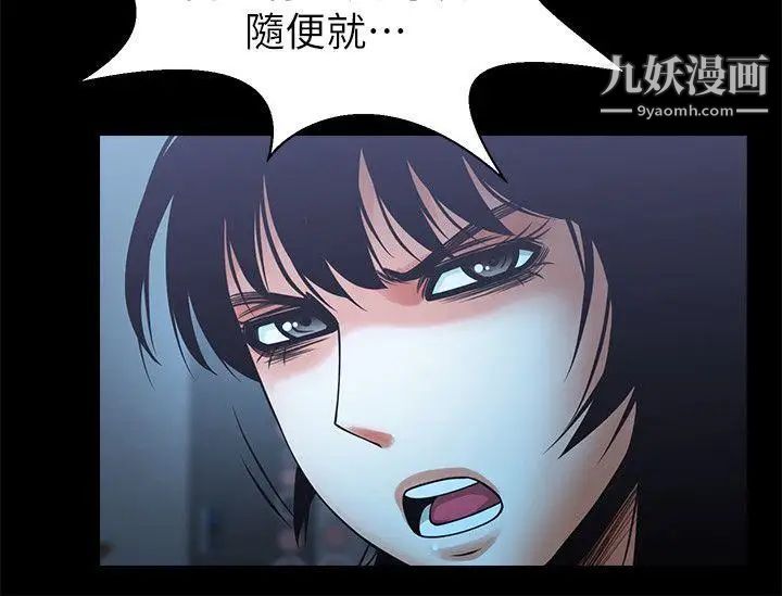 共享情人第18話-銀夏的秘密面試