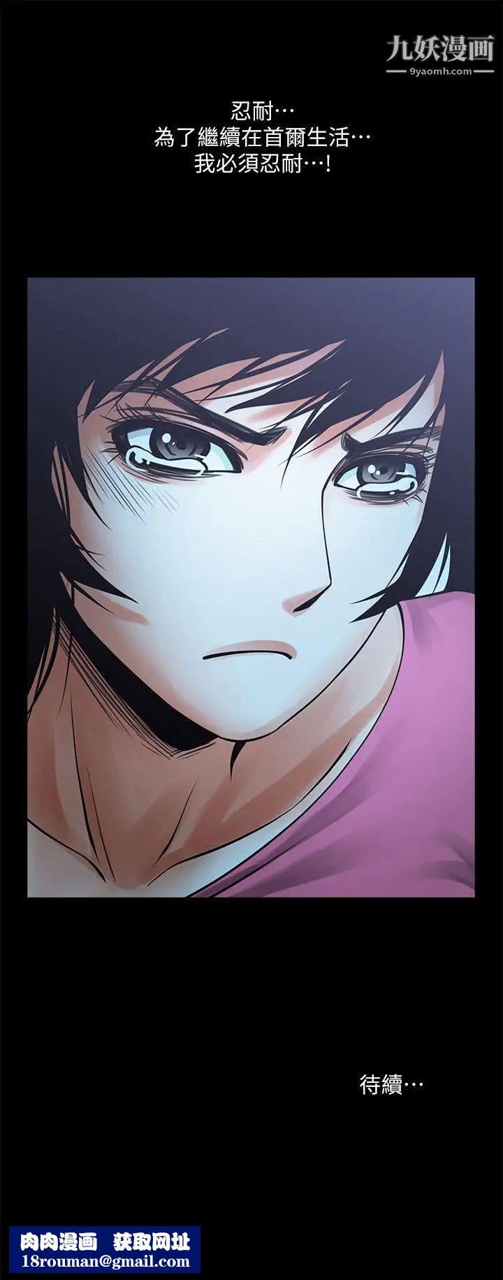 共享情人第18話-銀夏的秘密面試