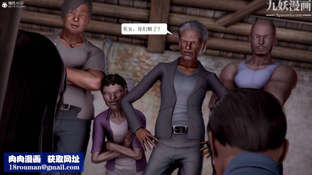 漂亮妈妈被迫受孕[3D]第01话