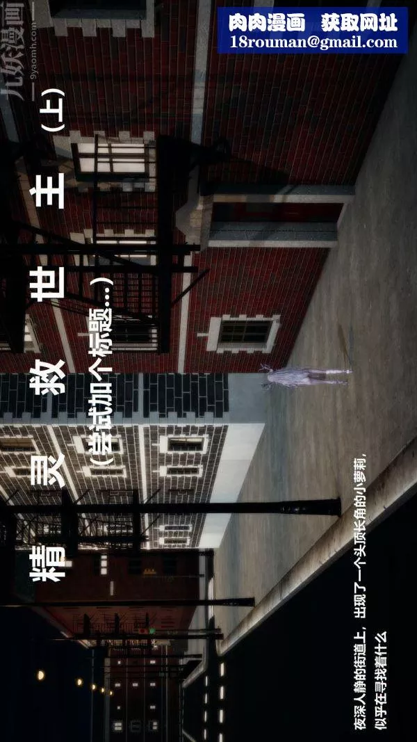[3D]精靈救世主第01話