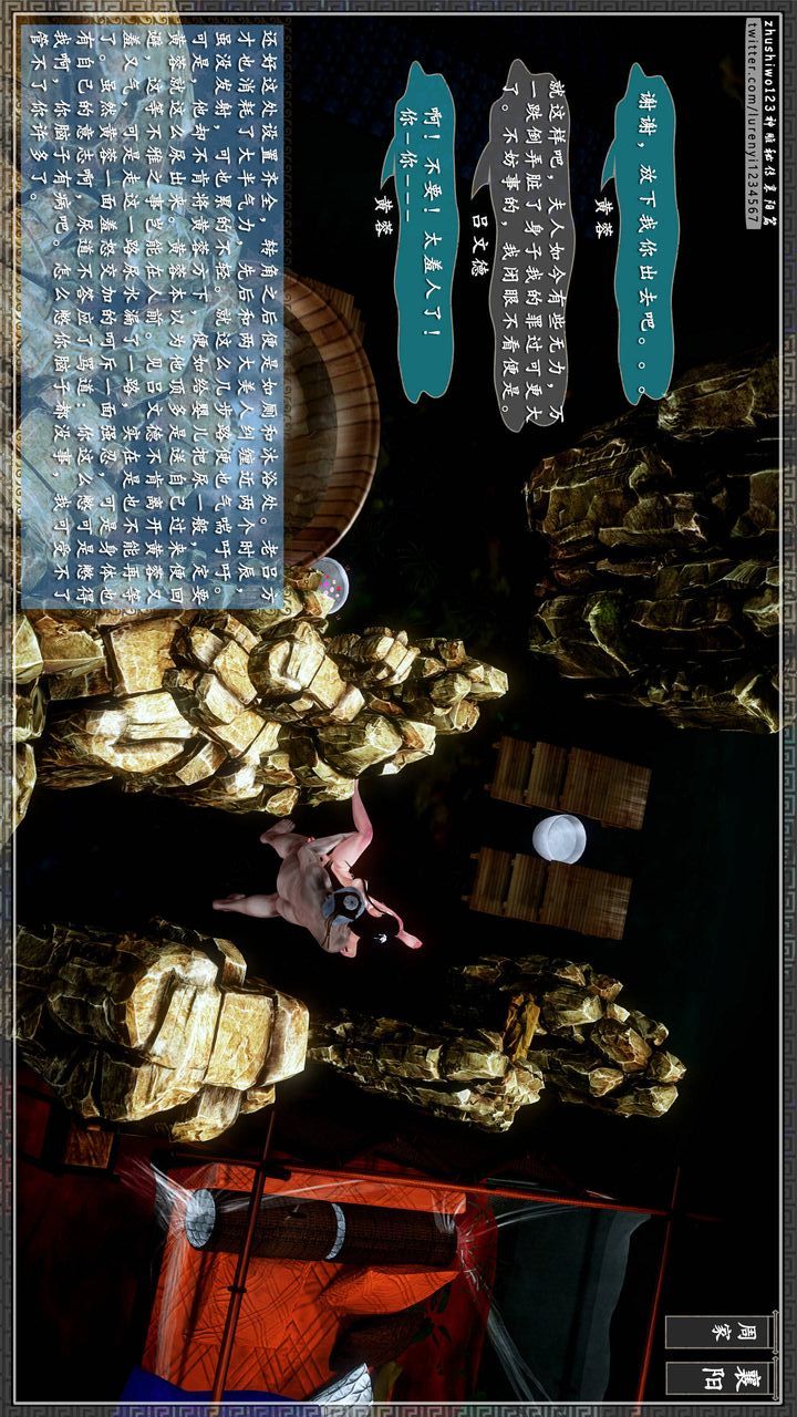 [3D]神雕秘传第30话