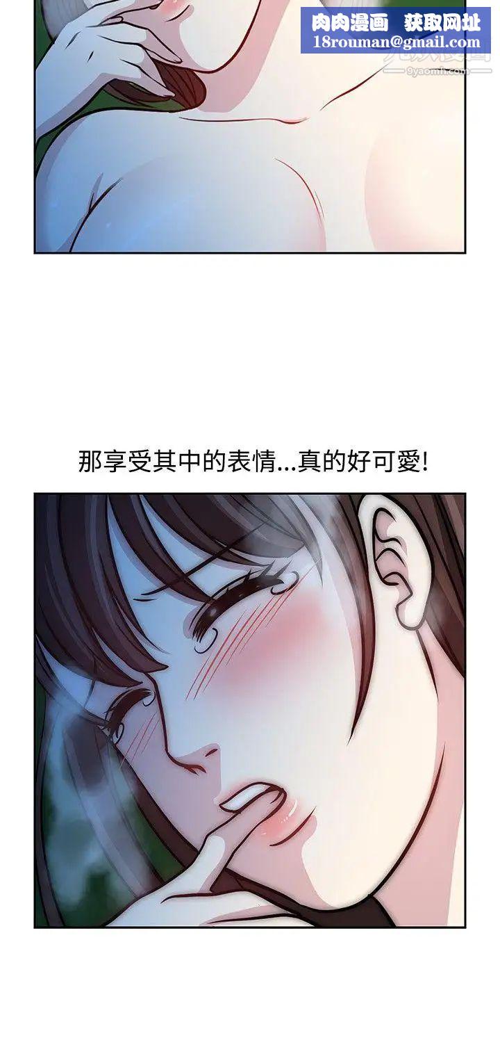 要交换吗?第17话-充实感