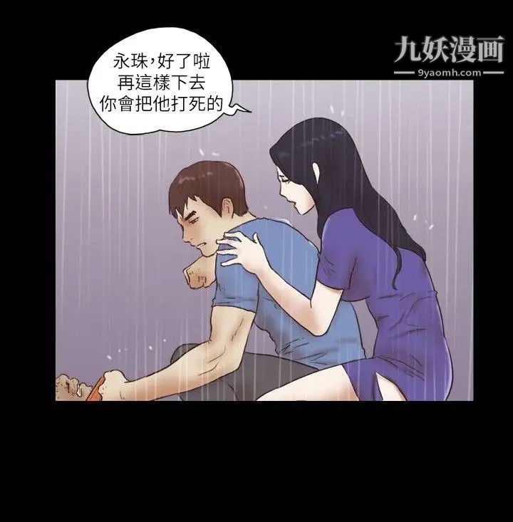 She:我的魅惑女友第76话-雨中的两人