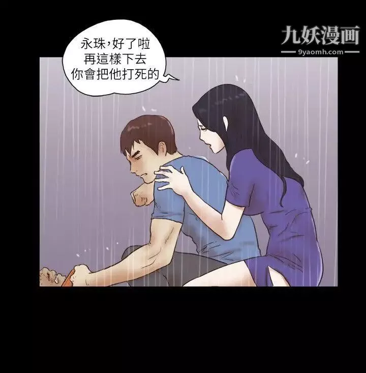 She：我的魅惑女友-第76话-雨中的两人 - 图片 23