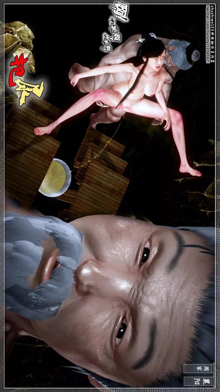 [3D]神雕秘传-第30话 - 图片 23