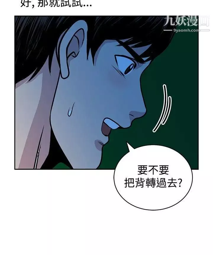 要交換嗎?第17話-充實感