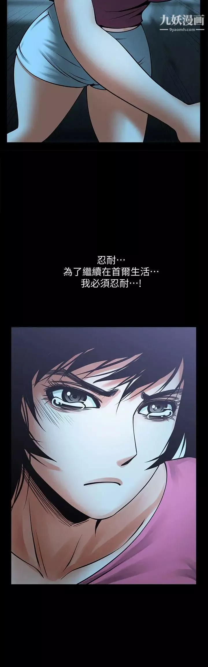 共享情人第19話-友真的激烈車震