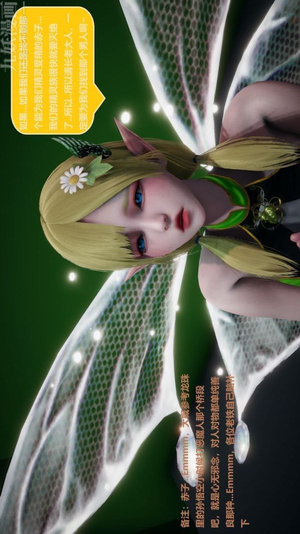 [3D]精靈救世主第01話