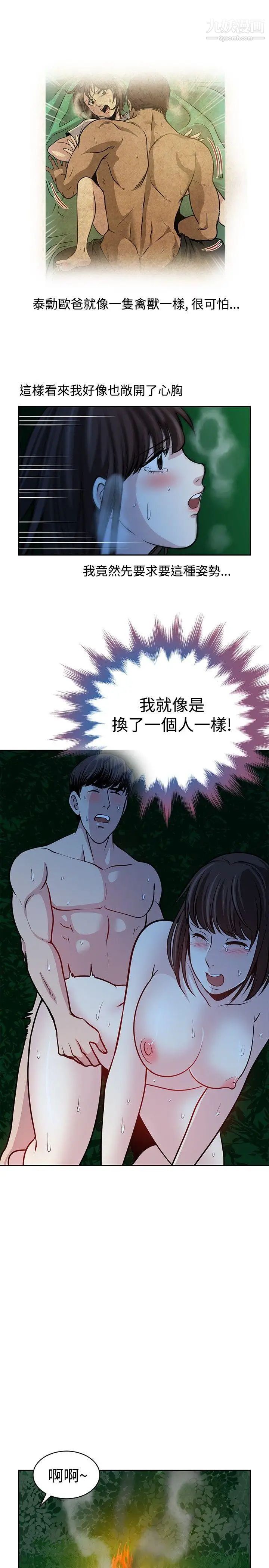 要交换吗?第17话-充实感