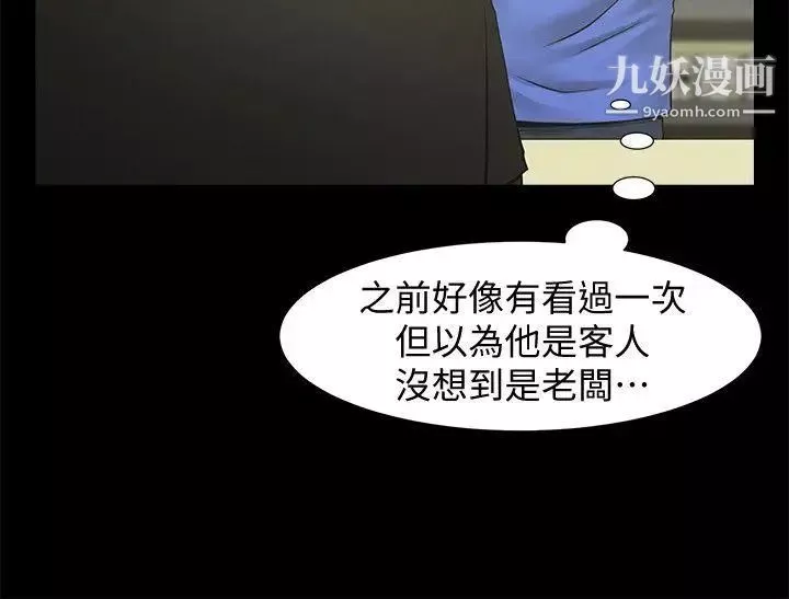 共享情人-第19话-友真的激烈车震 - 图片 7