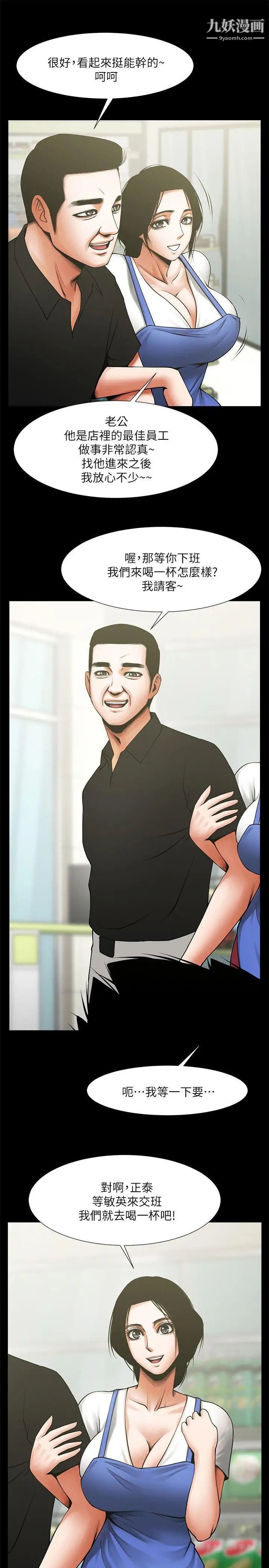 共享情人第19话-友真的激烈车震