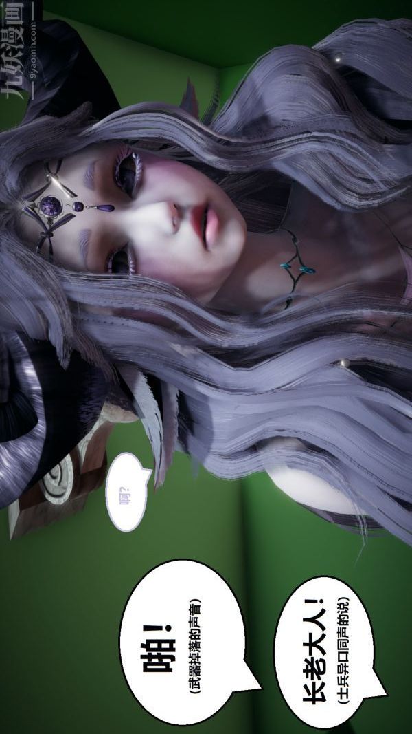 [3D]精靈救世主第01話