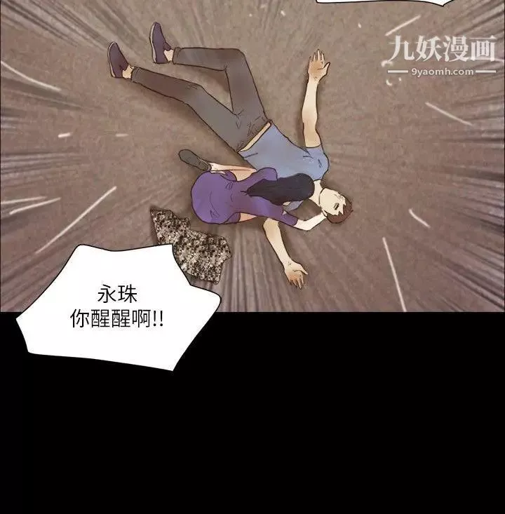 She：我的魅惑女友第77話-我在這邊幫你吧