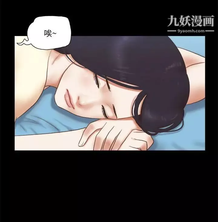 She：我的魅惑女友-第77话-我在这边帮你吧 - 图片 7