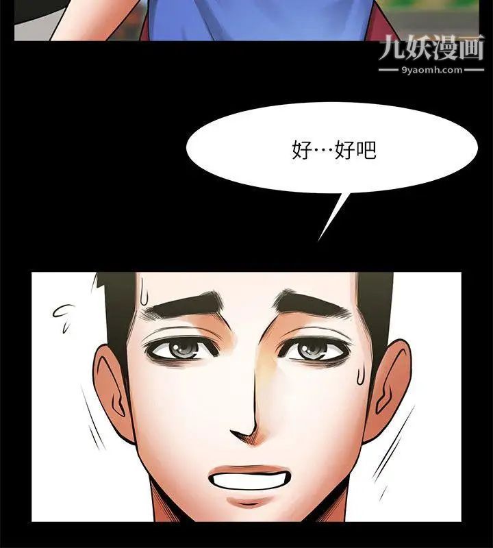 共享情人第19话-友真的激烈车震