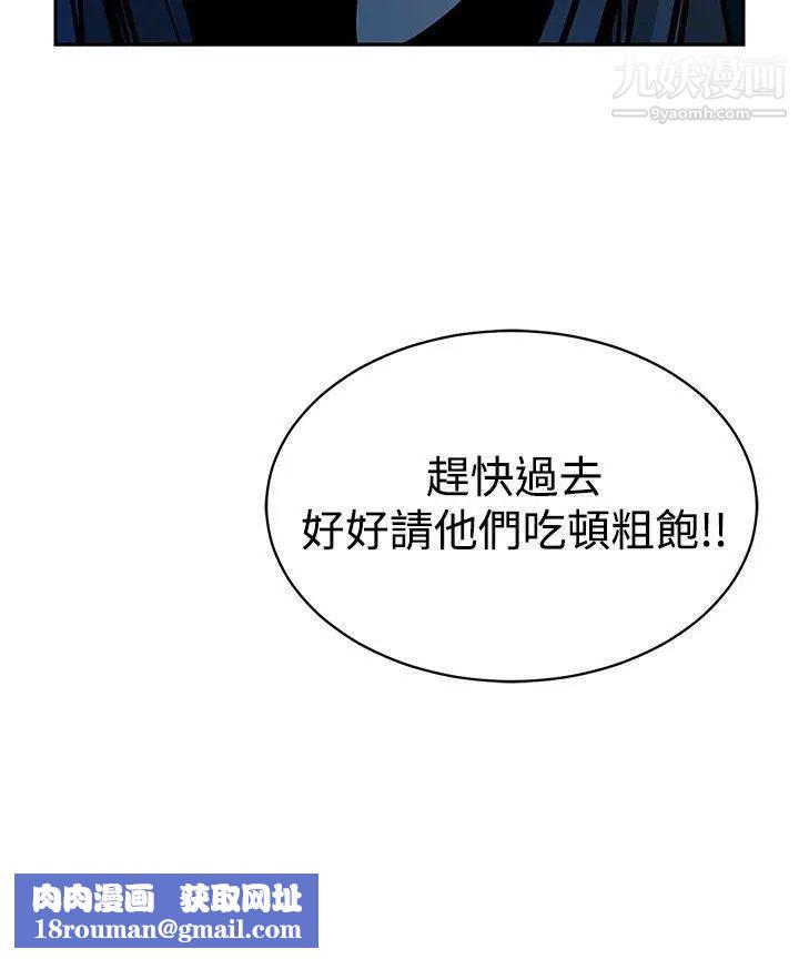 要交换吗?第17话-充实感