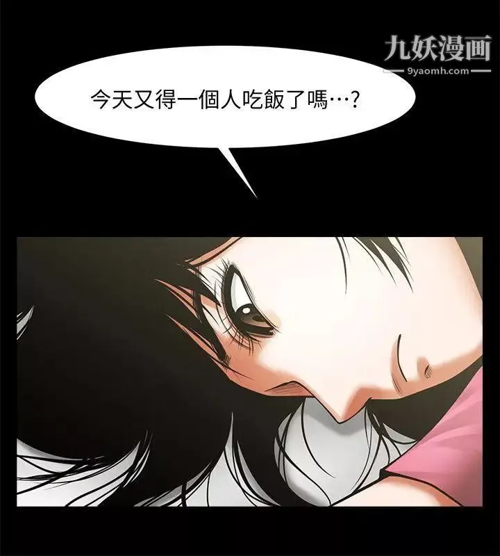 共享情人-第19话-友真的激烈车震 - 图片 11