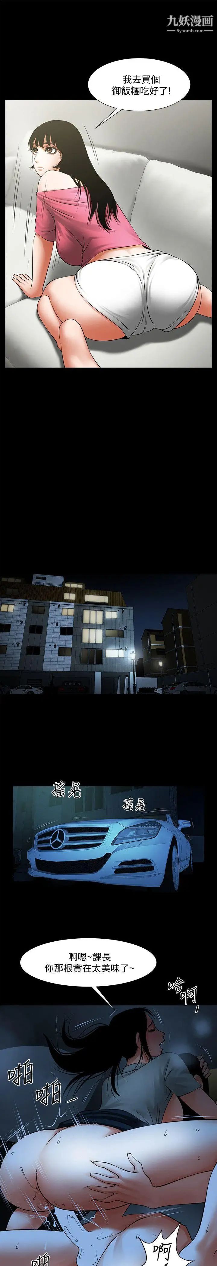 共享情人第19话-友真的激烈车震