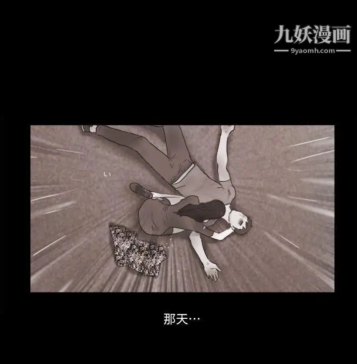 She：我的魅惑女友第77话-我在这边帮你吧