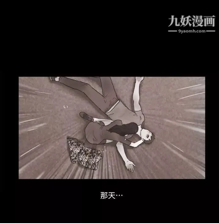 She：我的魅惑女友第77話-我在這邊幫你吧