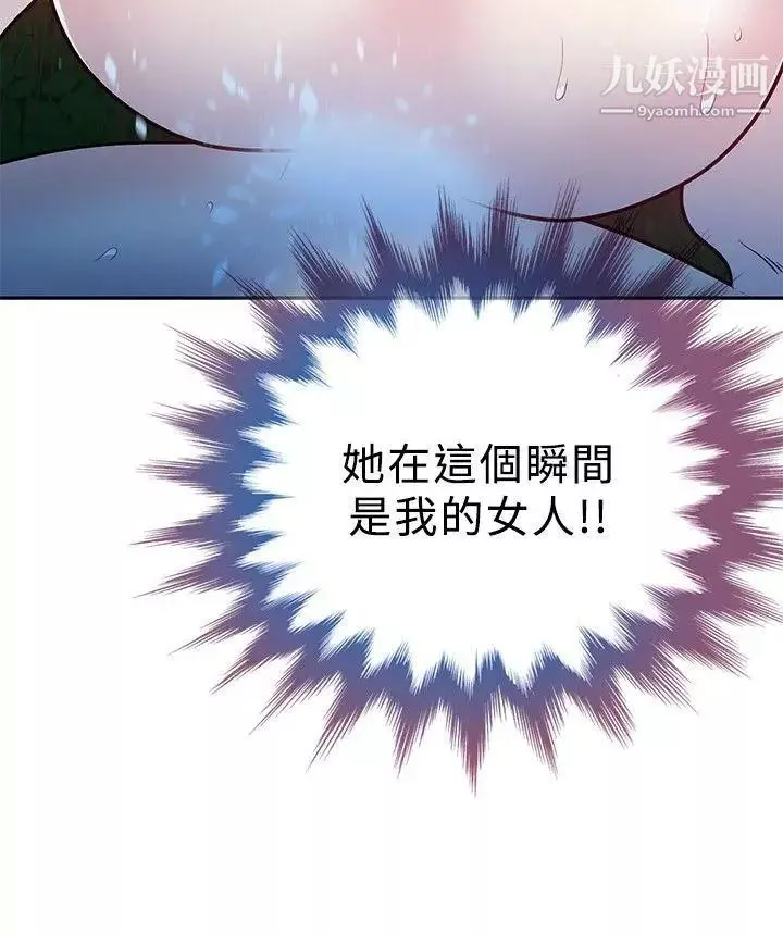 要交换吗?-第18话-防备 - 图片 4
