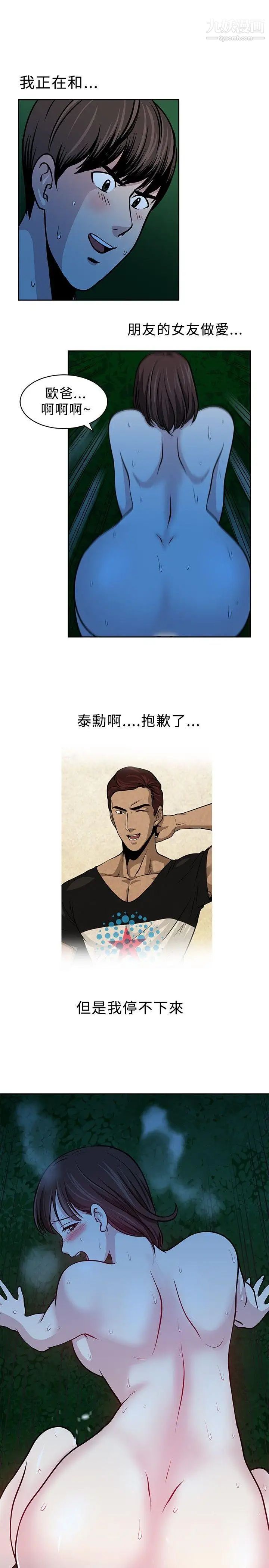 要交换吗?第18话-防备