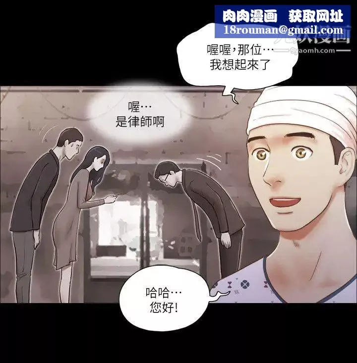 She：我的魅惑女友-第77话-我在这边帮你吧 - 图片 13
