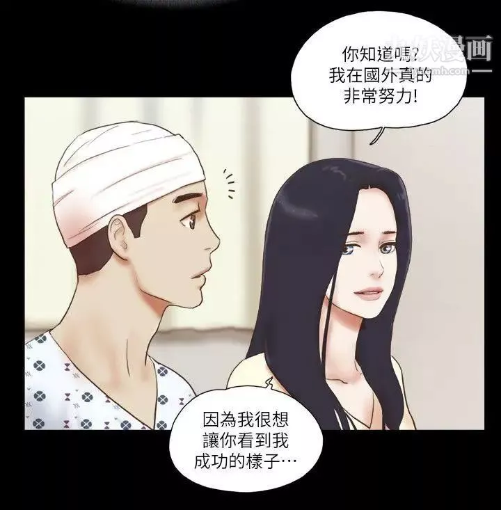 She：我的魅惑女友-第77话-我在这边帮你吧 - 图片 15