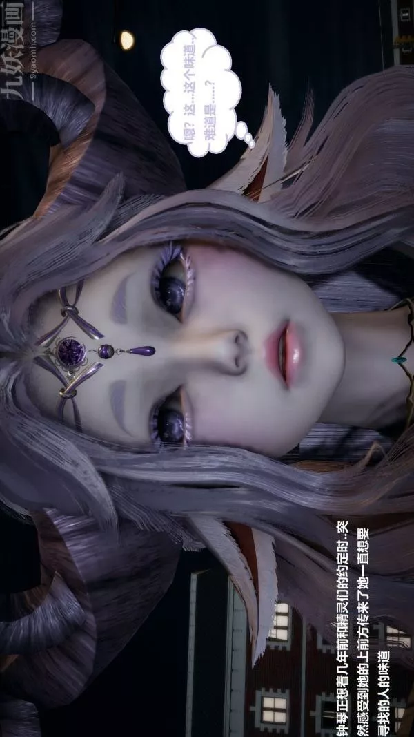 [3D]精靈救世主第01話