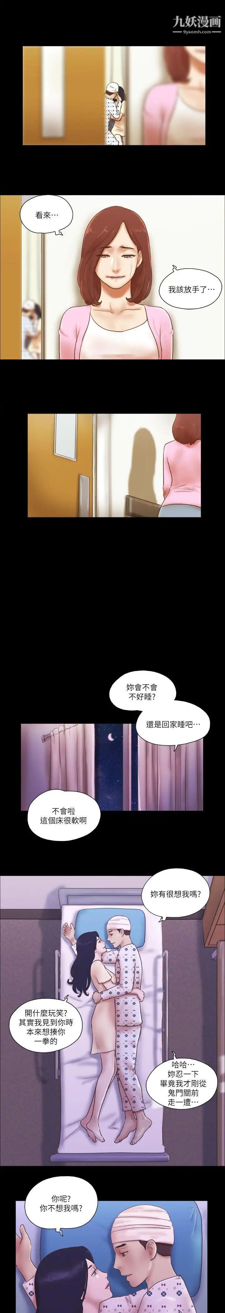 She:我的魅惑女友第77话-我在这边帮你吧
