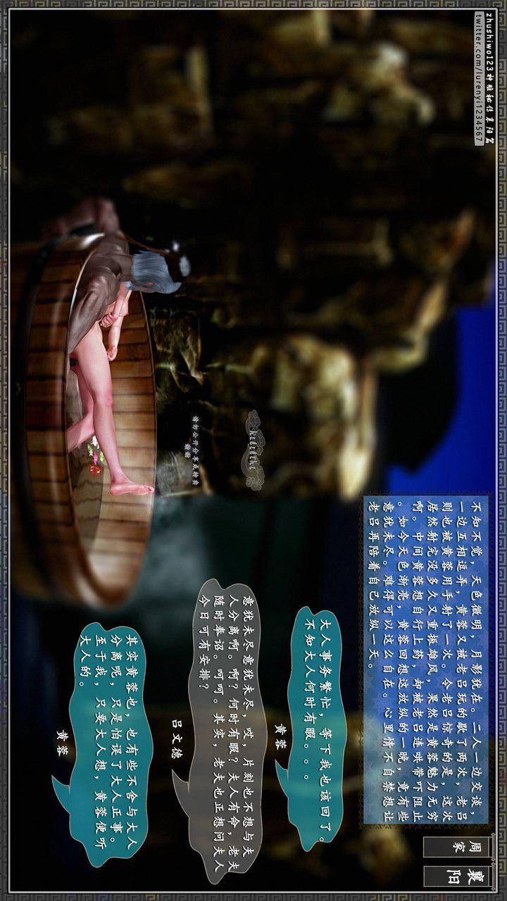 [3D]神雕秘传第30话