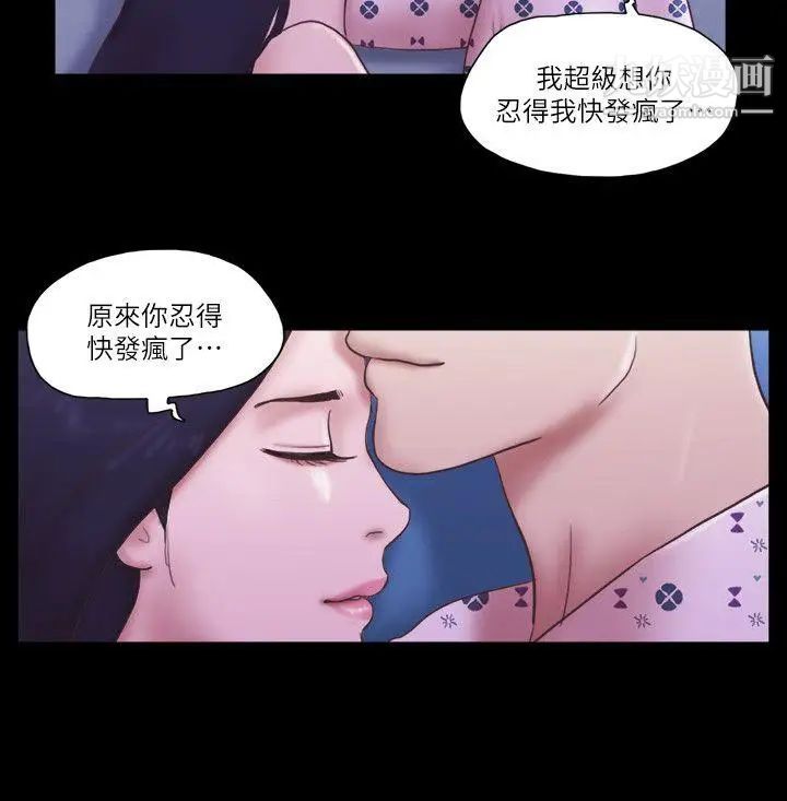 She:我的魅惑女友第77话-我在这边帮你吧
