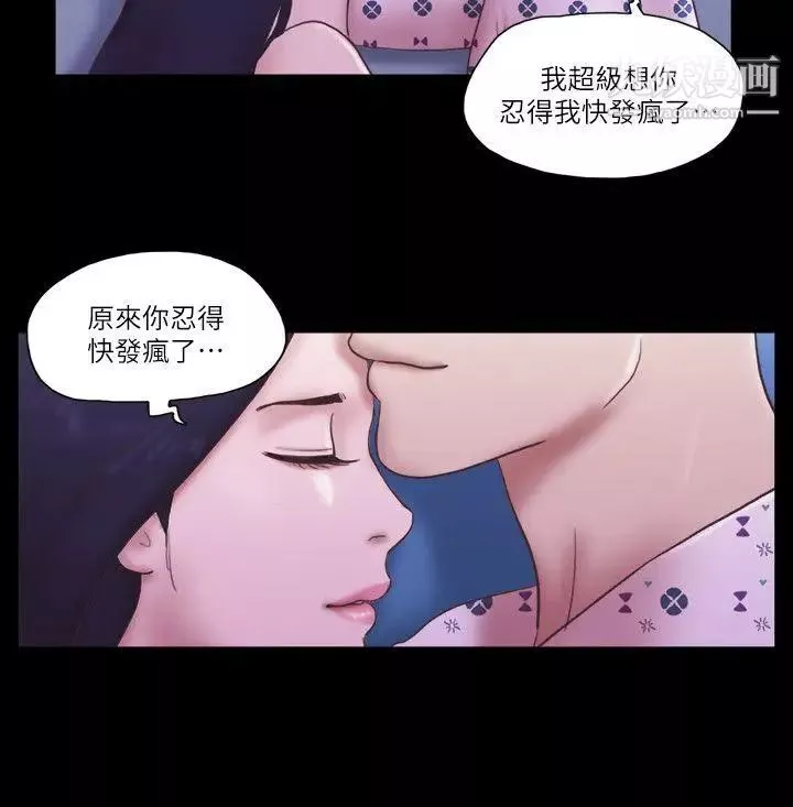 She：我的魅惑女友-第77话-我在这边帮你吧 - 图片 19