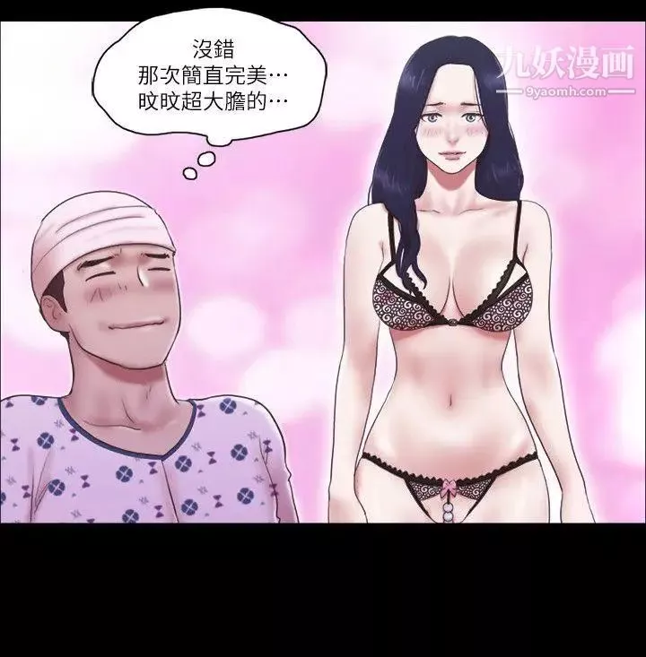 She：我的魅惑女友第77話-我在這邊幫你吧