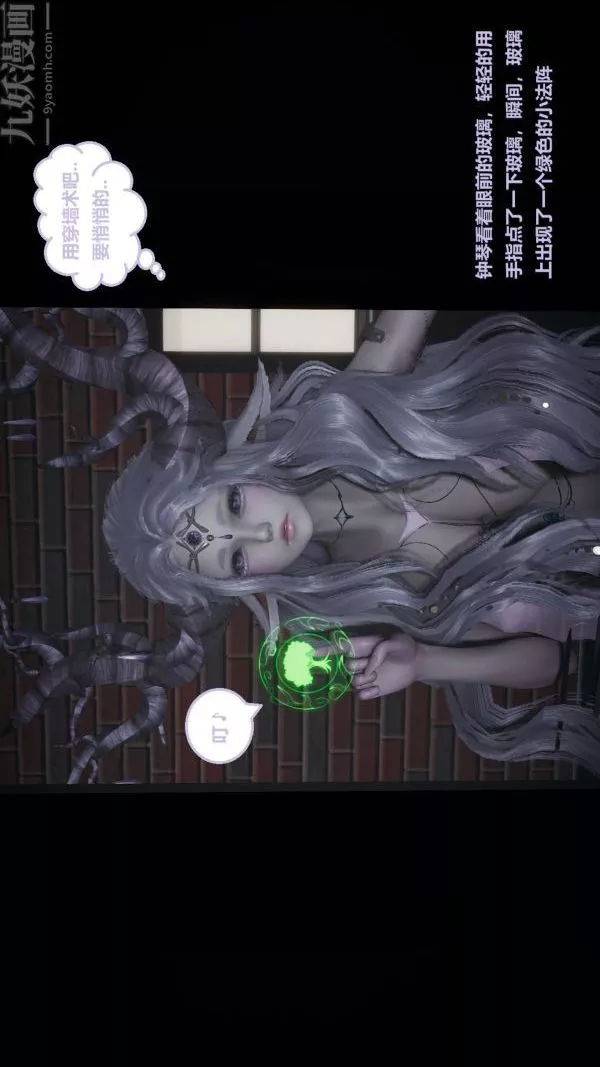 [3D]精靈救世主第01話