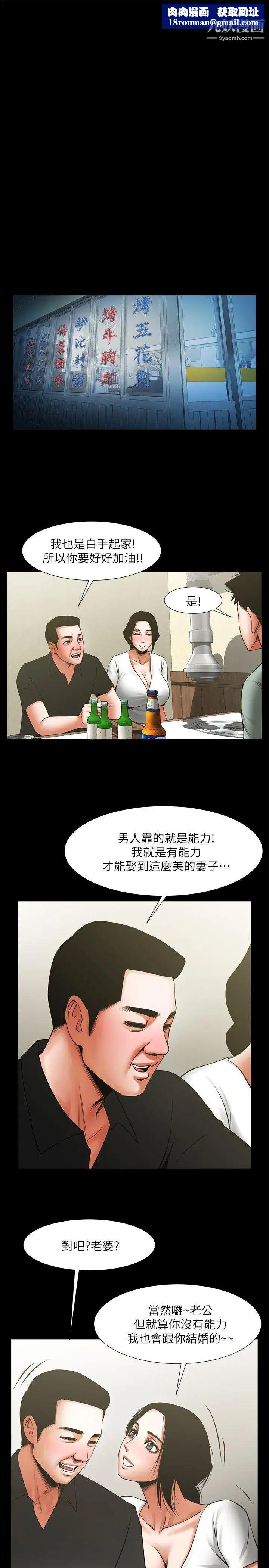 共享情人第20話-店長高超的撩人技巧