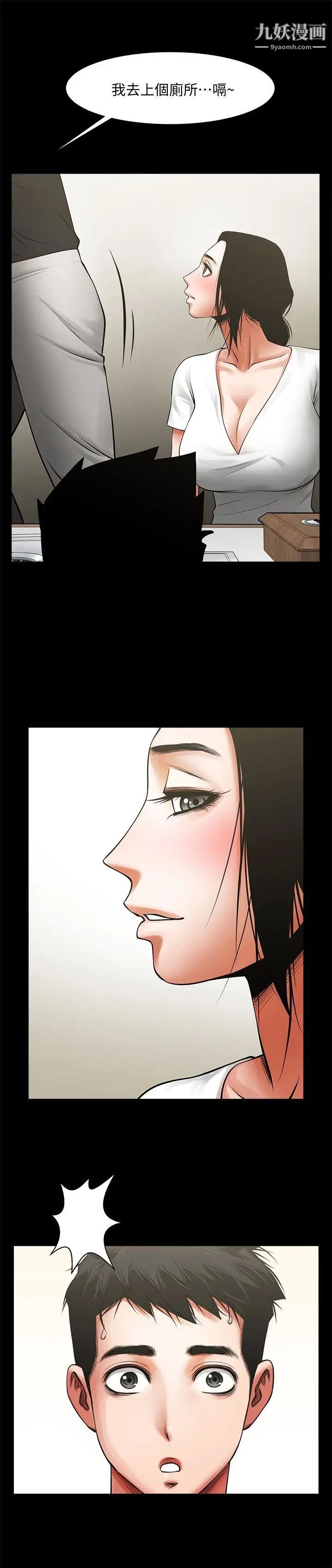 共享情人第20話-店長高超的撩人技巧