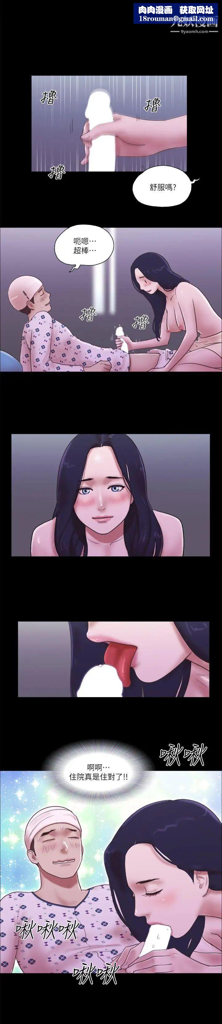 She:我的魅惑女友第78话-多抱我几次