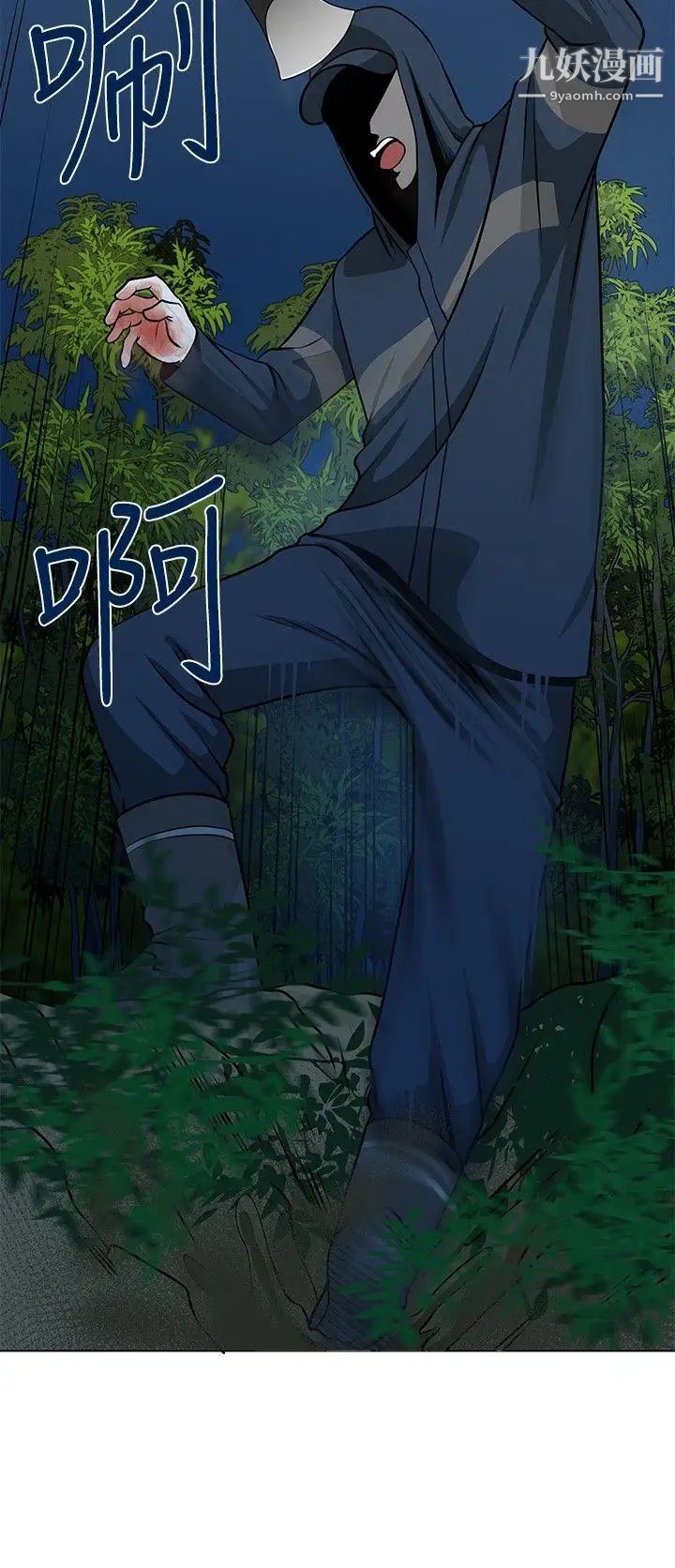 要交换吗?第18话-防备