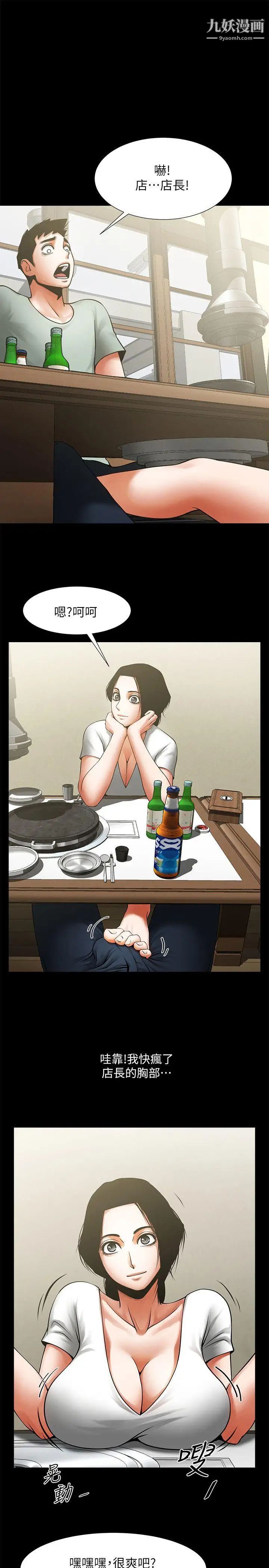 共享情人第20話-店長高超的撩人技巧