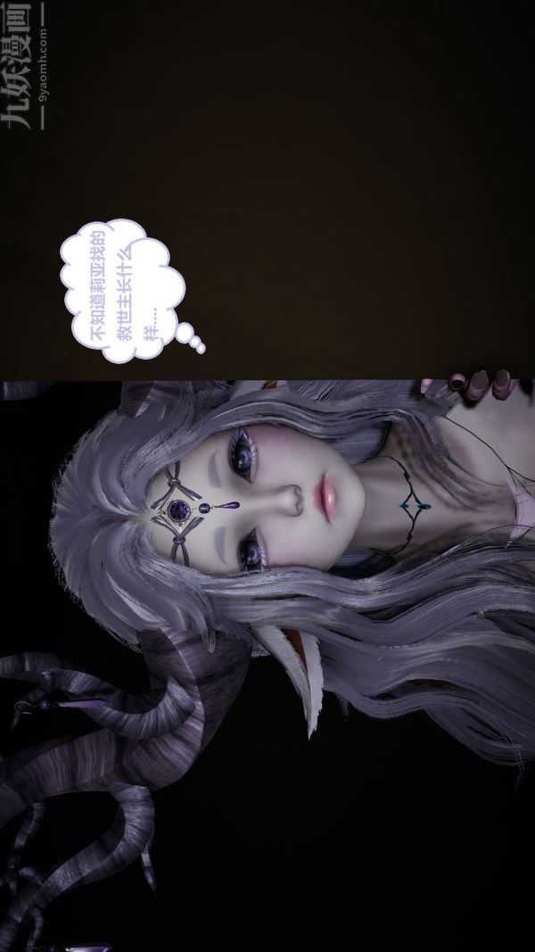 [3D]精灵救世主第02话