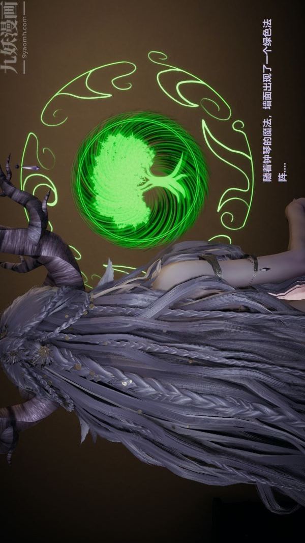 [3D]精靈救世主第02話