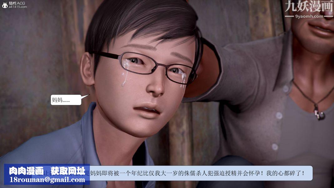 漂亮妈妈被迫受孕[3D]第04话