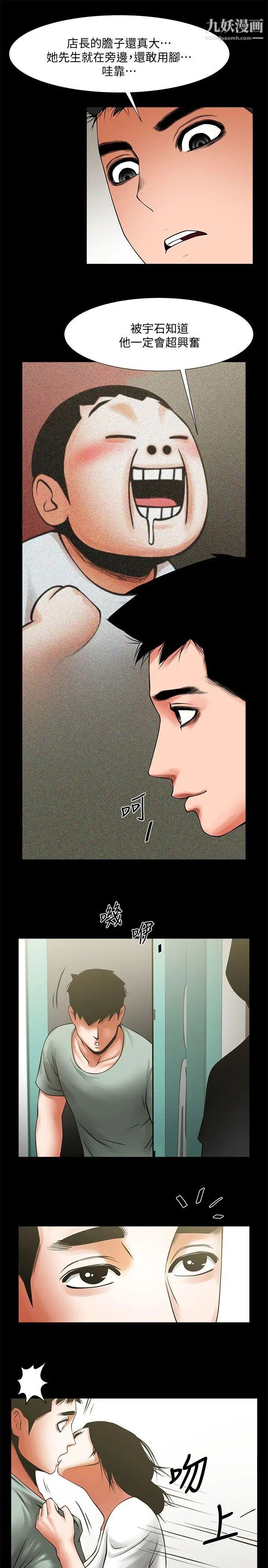 共享情人第20话-店长高超的撩人技巧