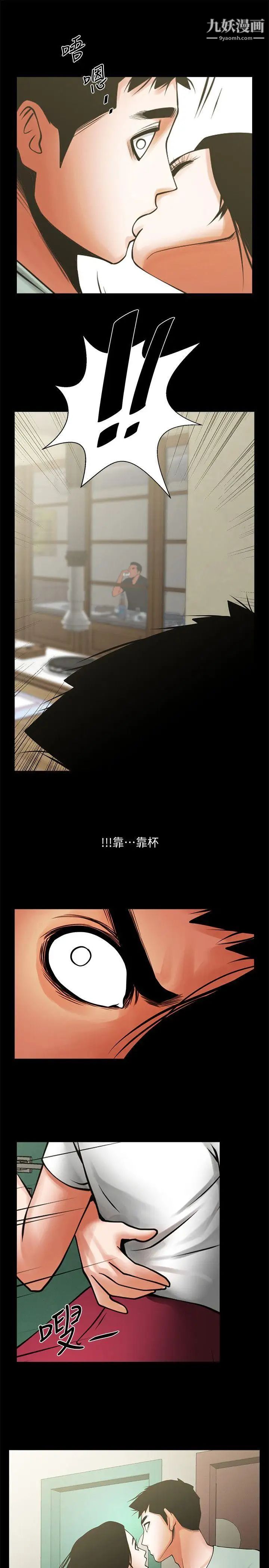 共享情人第20话-店长高超的撩人技巧