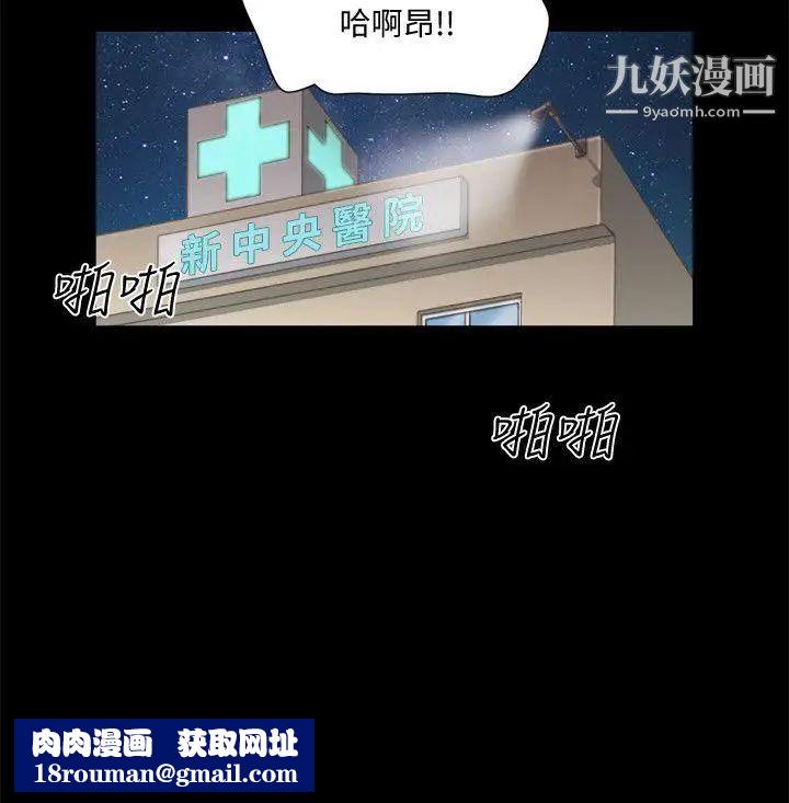 She：我的魅惑女友第78話-多抱我幾次