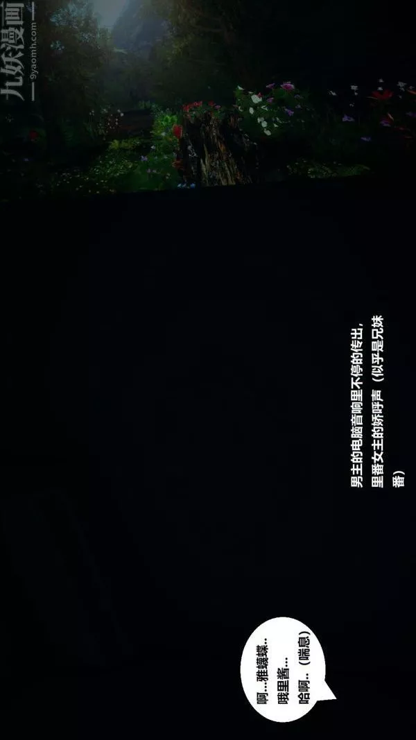 [3D]精灵救世主-第02话 - 图片 23