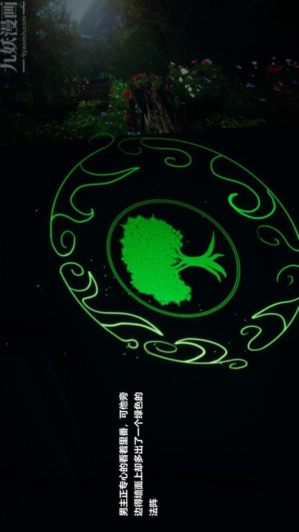 [3D]精灵救世主第02话