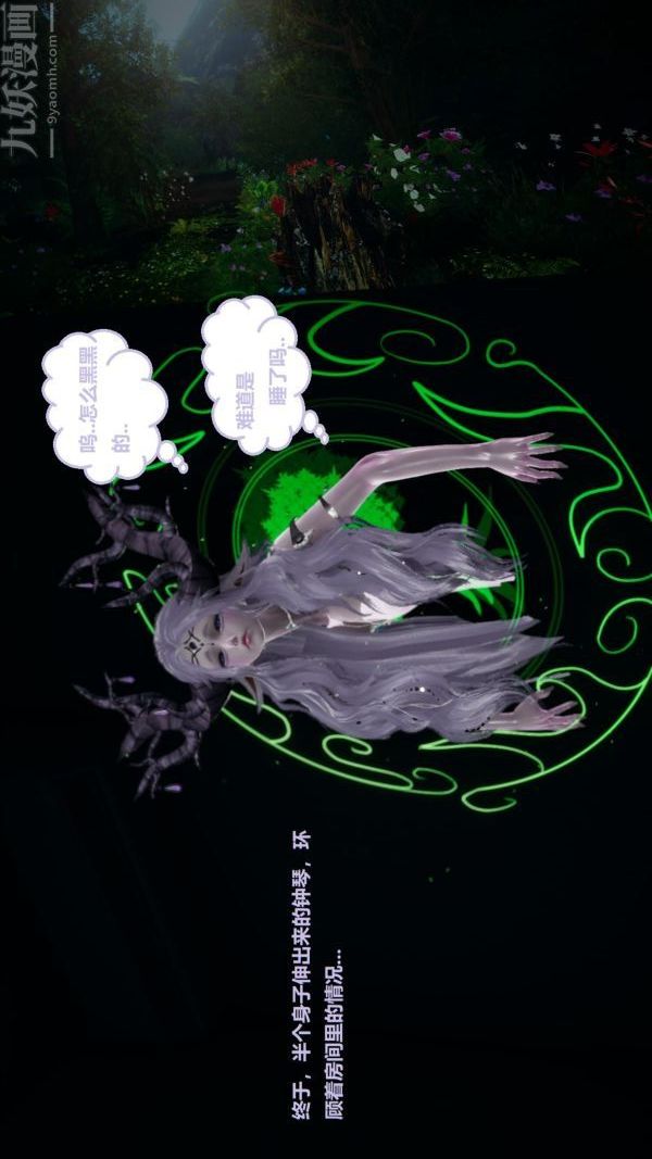 [3D]精灵救世主第02话