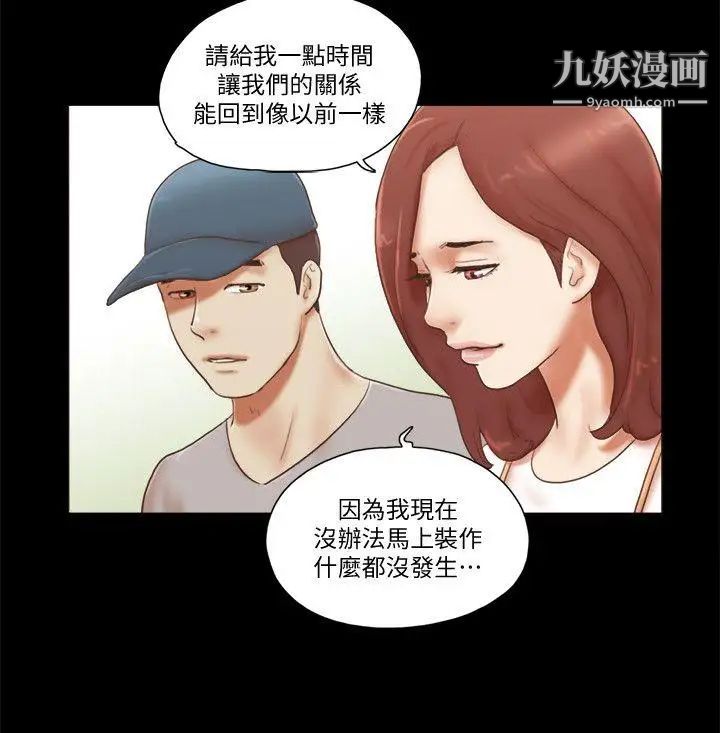 She：我的魅惑女友第78話-多抱我幾次